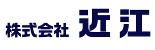 株式会社 近江